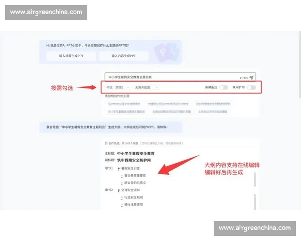 以下是为您生成的标题和内容: 以下是为您生成的标题和内容: